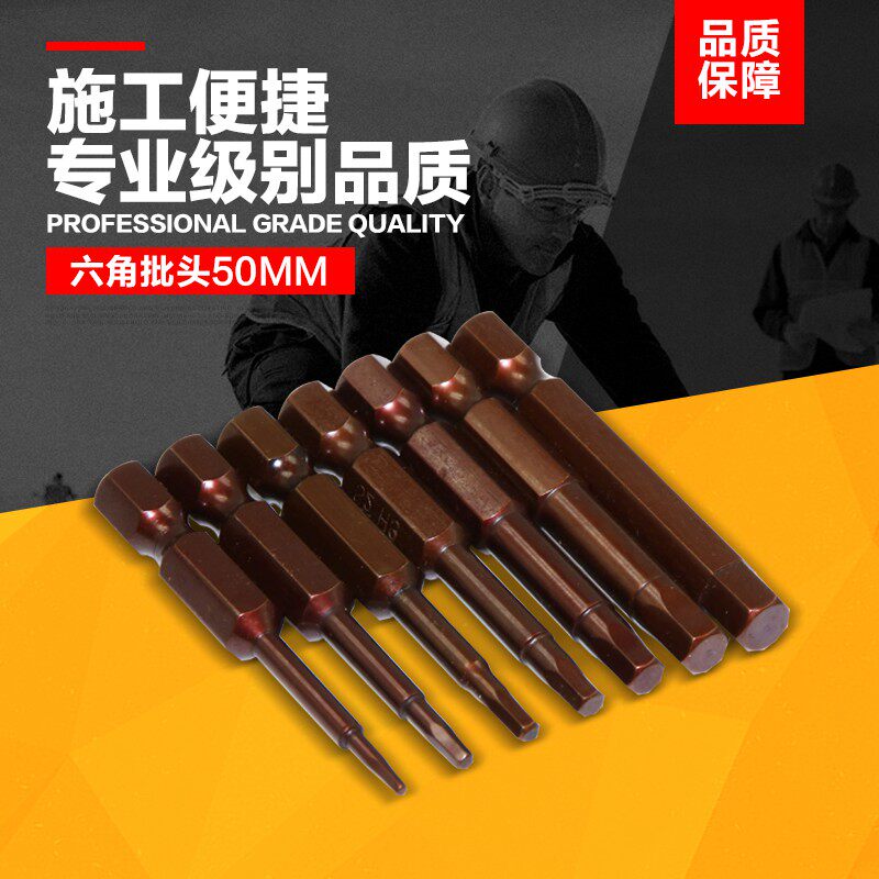 Imported S2 hexagonal batch set electric strong magnetic German electric batch head hexagonal wind batch head