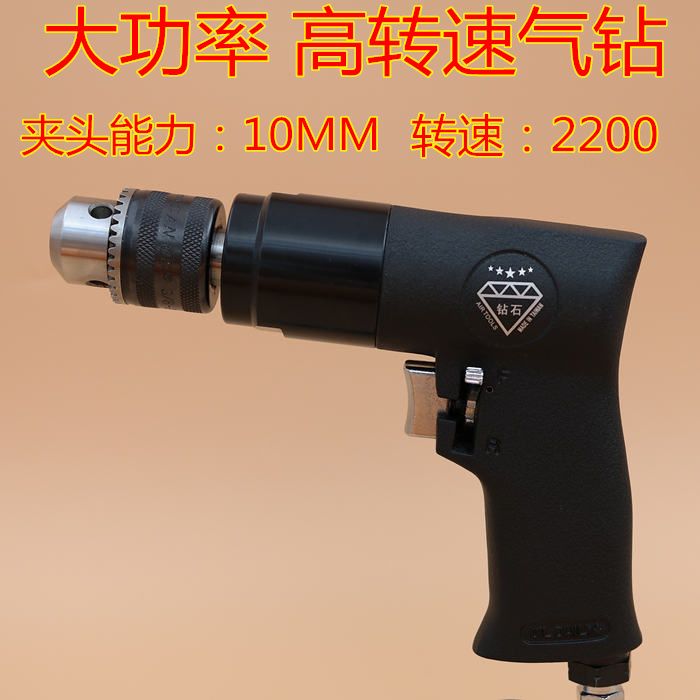 Taiwan Diamond 10mm pneumatic pistol drill with positive reversal wind drill pneumatic drill gas drill