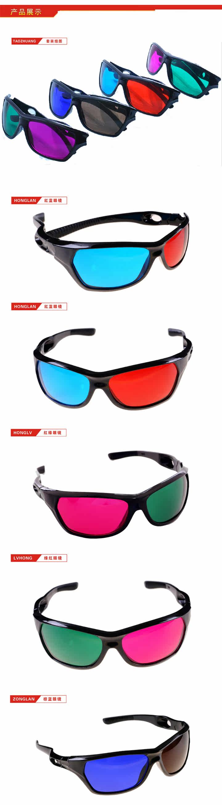 Lunettes VR ou 3D - Ref 1229131 Image 6