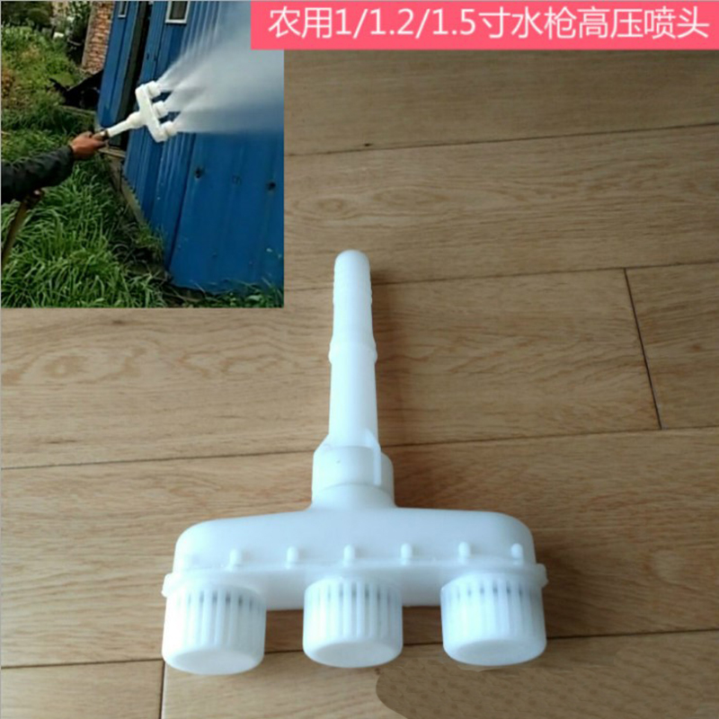 Agricultural 1 inch 1 2 inch three-head five-head sprinkler watering water gun high-pressure water pump atomizing plastic sprinkler high-efficiency