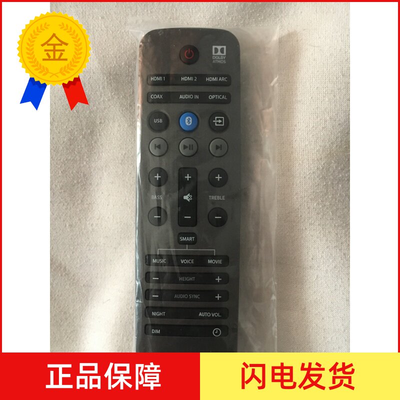 Philips B8 93 Echo Wall host remote control original new remote control