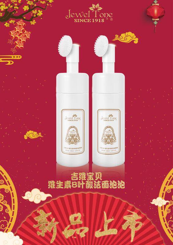 Limited time clearance GV Baby Maternity vitamin cleansing Bubble makeup remover Massage cleansing skin Silicone 2 bottles brush