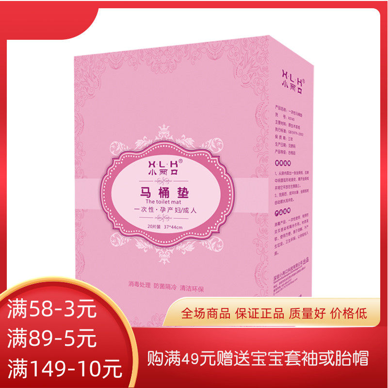 Small two-mouth maternity disposable toilet cushion maternal toilet paper toilet cushion paper toilet cushion waterproof universal independent