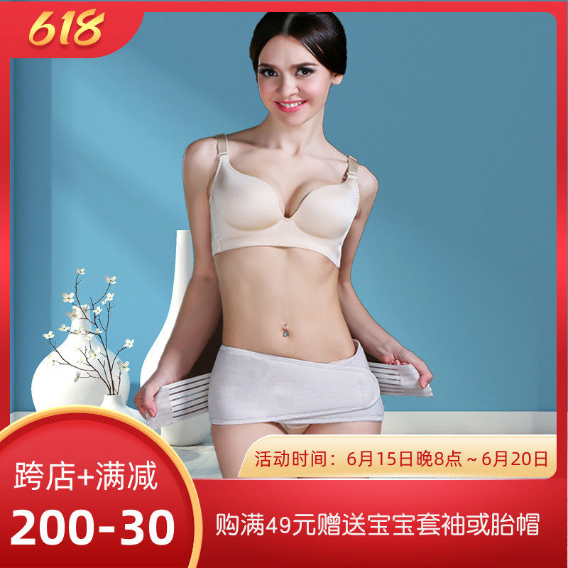 Small two-mouth pelvis correction with hip tightening reinforced reinforced pregnant woman postpartum cispartum prolific birth caesarean abdomen plastic body