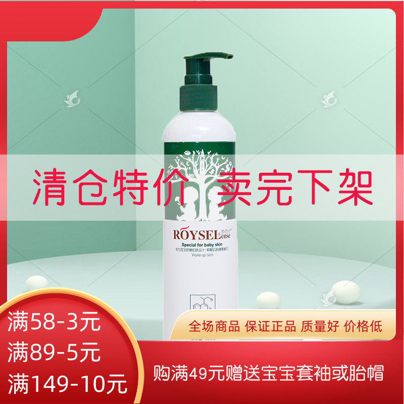 Polyselenium workshop body lotion mild mother and baby positive moisturizing nourishing products baby newborn body lotion for baby 300ml2 bottle