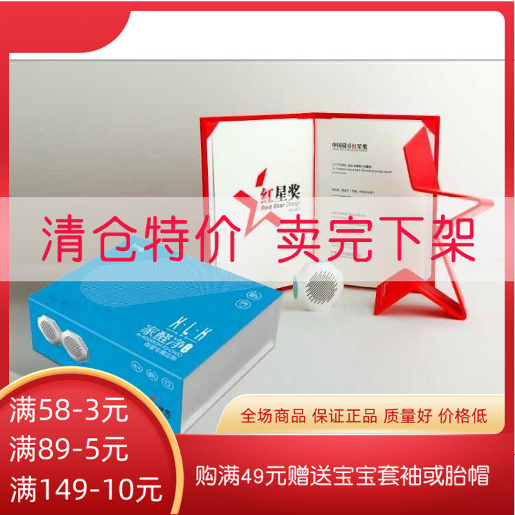 Phantom Aldehydes Knock Hands To Formaldehyde Nanosilver Carbon Decomposition New House Furnishing Air Purifying New Car Fridge To Stink