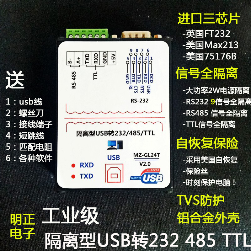 Optoelectronic Isolation USB to 485, 232, Ttl Three-In-One USB to Rs485Rs232 Industrial Lightning Protection Ft232