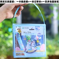 Канцтовары для мальчиков, комплект