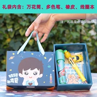 Калейдоскоп для мальчиков, канцтовары, комплект, костюм