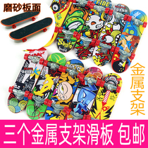 Finger skateboard alloy bracket mini fingertip skateboard toy metal kindergarten primary and secondary school gift reward gift