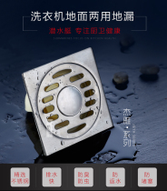 Submarine GF50-10X floor drain