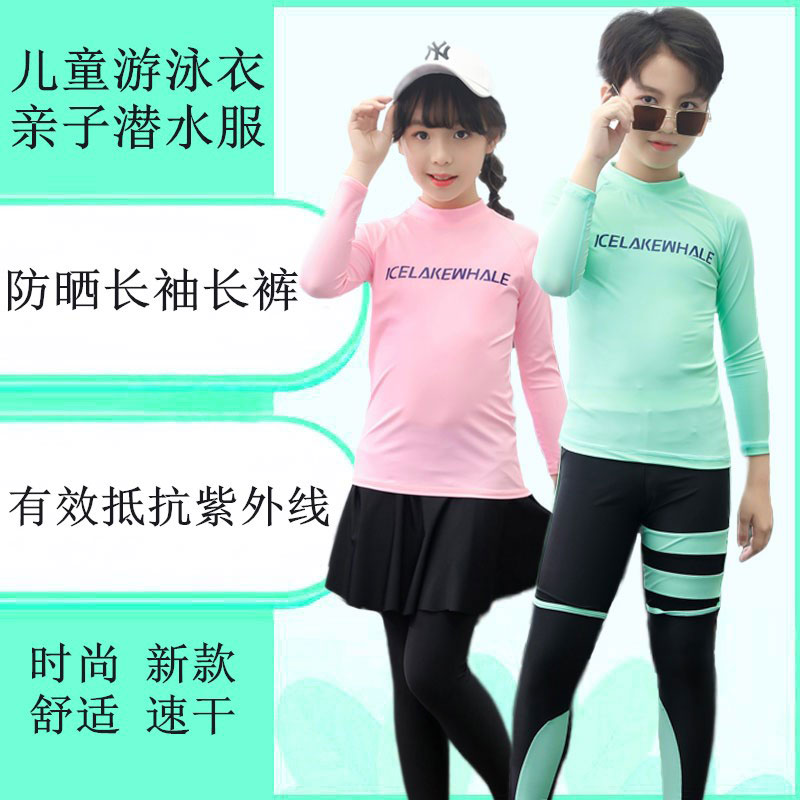 Child swimsuit male and female child long sleeve long sleeve trousers sunscreen for baby diving suit male and female professional sports swimsuit