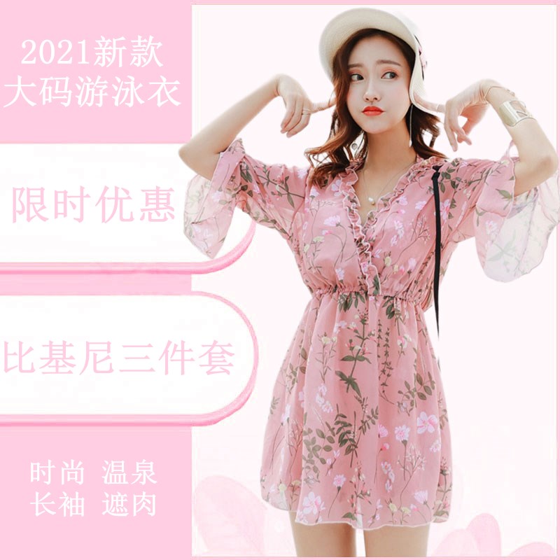 Long-sleeved large size swimsuit female fat mm three-piece cover meat thin sexy bikini boxer skirt spa swimsuit points