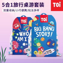 TOI five-in-one travel series board game set childrens story dice dinosaur training game 4-8 years old boys and girls