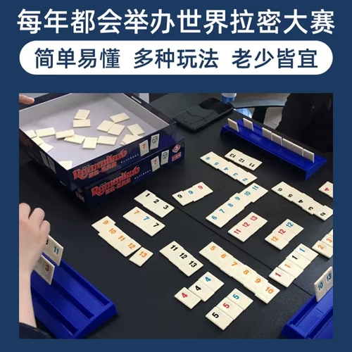 Подлинная плата Rummikub Pointraper Board of Venus Mahjong Детская головоломка логика Luxury Edition Toys Digital Sip