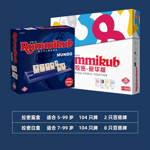Подлинная плата Rummikub Pointraper Board of Venus Mahjong Детская головоломка логика Luxury Edition Toys Digital Sip