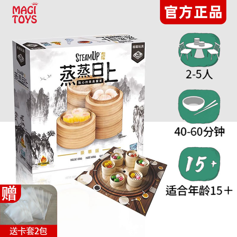 Steam up Chinese Version Is Booming, Creating a Flavor of Its Own, Deluxe Version of the Board Game, Cantonese-Style Dim Sum Simple Board Game