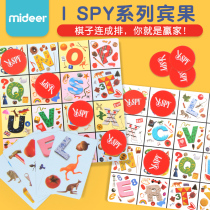 mideer Milu I SPY Bingo Bingo puzzle childrens puzzle board game interactive parent-child introductory training 4 years old