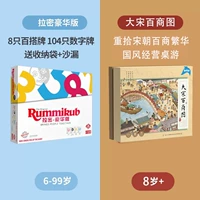 Lami Deluxe Edition + Song Dynasty Сто деловые картинки