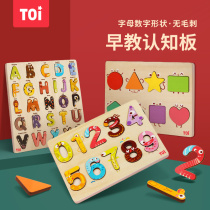 TOI Stereoscopic Wooden Jigsaw Puzzle Jigsaw Children Early Teach Digital Letter Shape Enlightenment Cognitive Board Puzzle 1-2-3-4