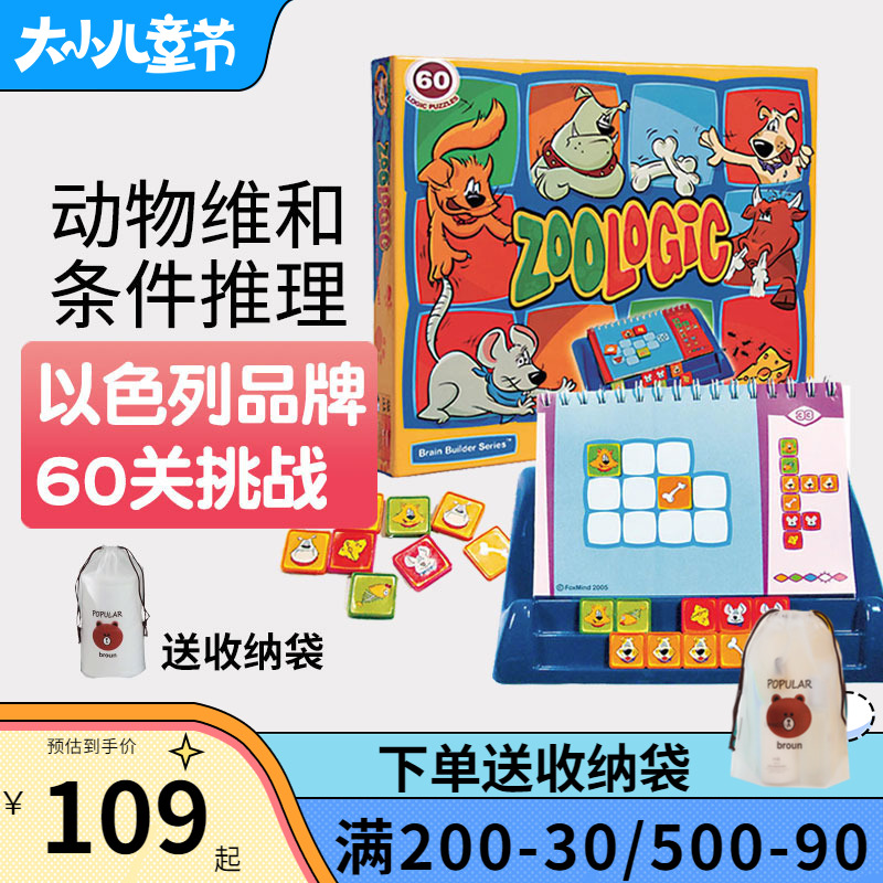 foxmind Children's Puzzle Table Toys Animal Peacekeeping Fair Pet Bulk Logic Toy Zoologic 5 years old