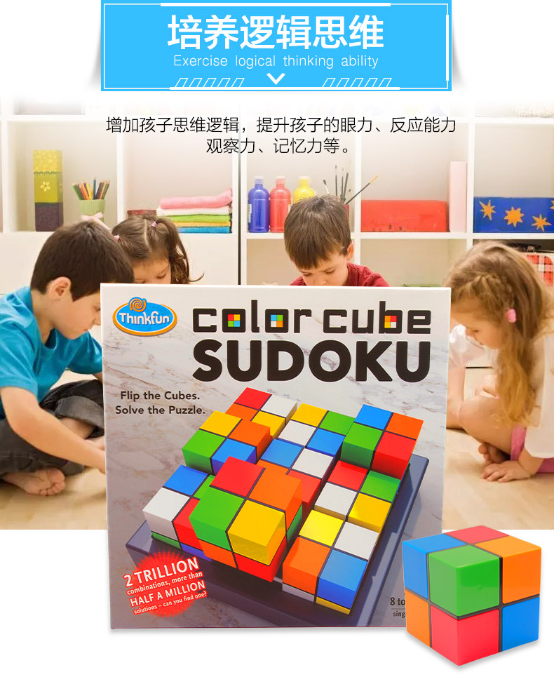 Игра-лабиринт thinkfun六色九宫格儿童思维逻辑益智桌面游戏玩具8岁10-12岁