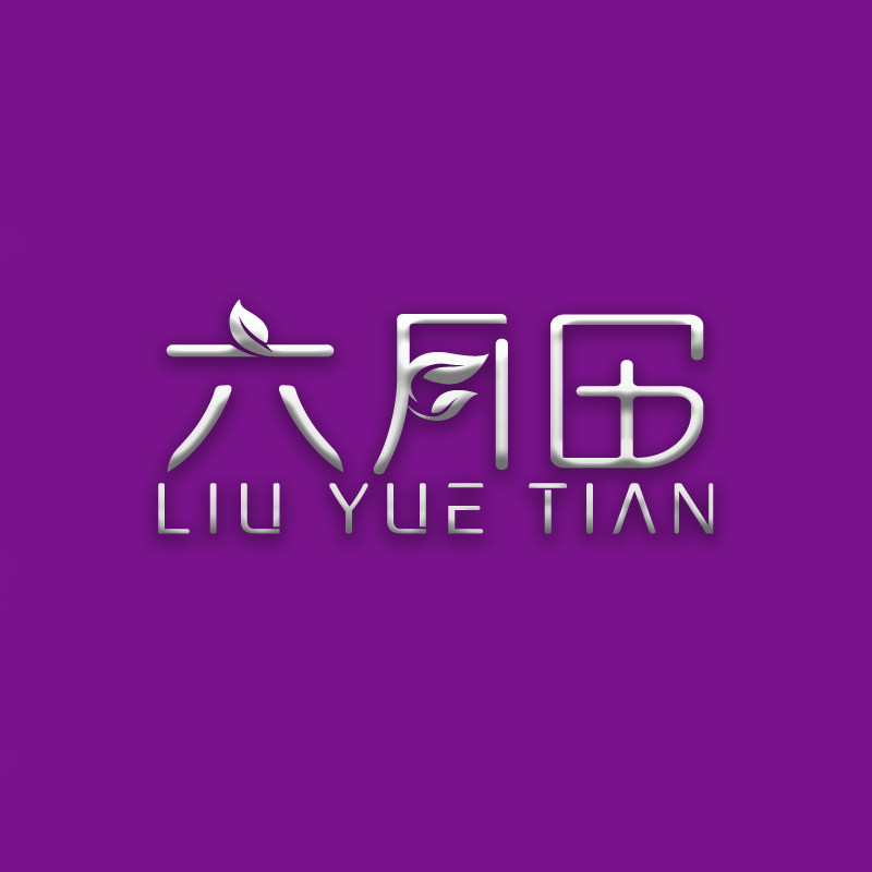 新疆兵团六月田企业品牌直营总店的LOGO
