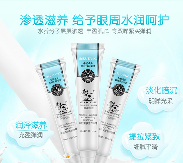 Kem mắt cô gái trẻ junior học sinh trung học cô gái trẻ loại bỏ quầng thâm mắt túi chăm sóc mắt thanh thiếu niên kem trị quầng thâm mắt