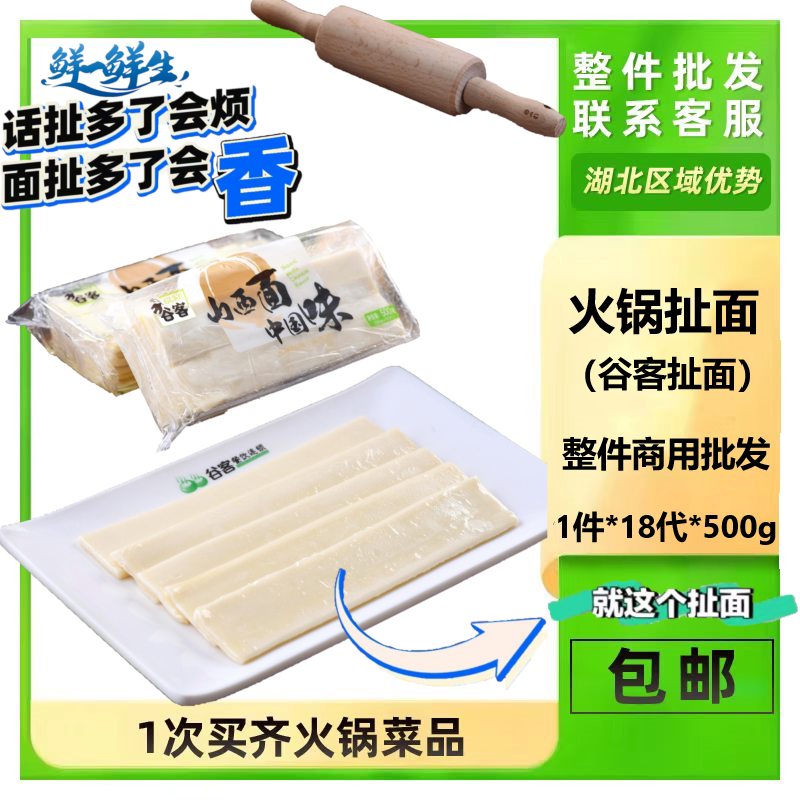 Guke Shanxi Hand-Pulled Noodles Hot Pot Noodles Internet-Famous Panda Bamboo Noodles Specialty Old-Fashioned Hot Pot Ingredients Hand-Pulled Noodles