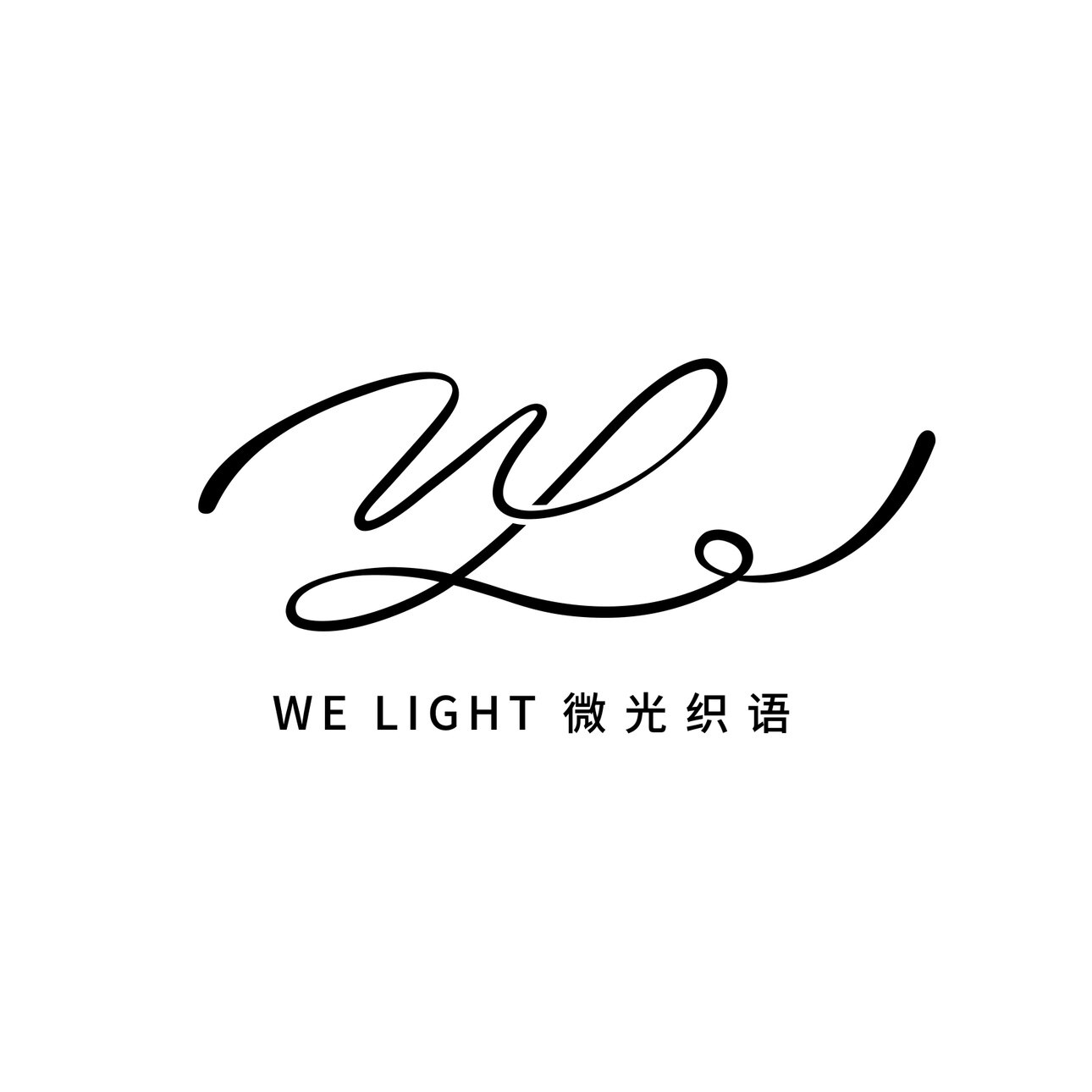 微光织语的LOGO