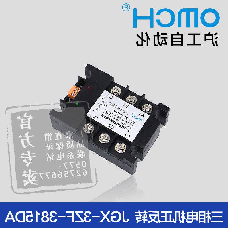 Shanghai Automation Three Phase Solid State Relay JGX-3ZF-3815DA Three Phase Motor is reversing 380V15A
