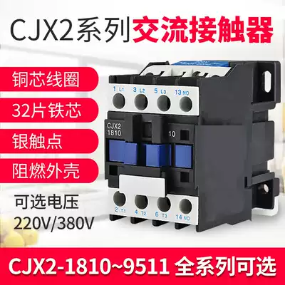 AC contactor CJX2-1810 2510 3210 651140a9511 220v single-phase three-phase 380v