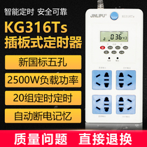 Golden Riep Time Control Switch Plugboard Micro-Computer Timer Automatic Row Insertion Aquarium Fish Tank Advertising Power Cut Socket