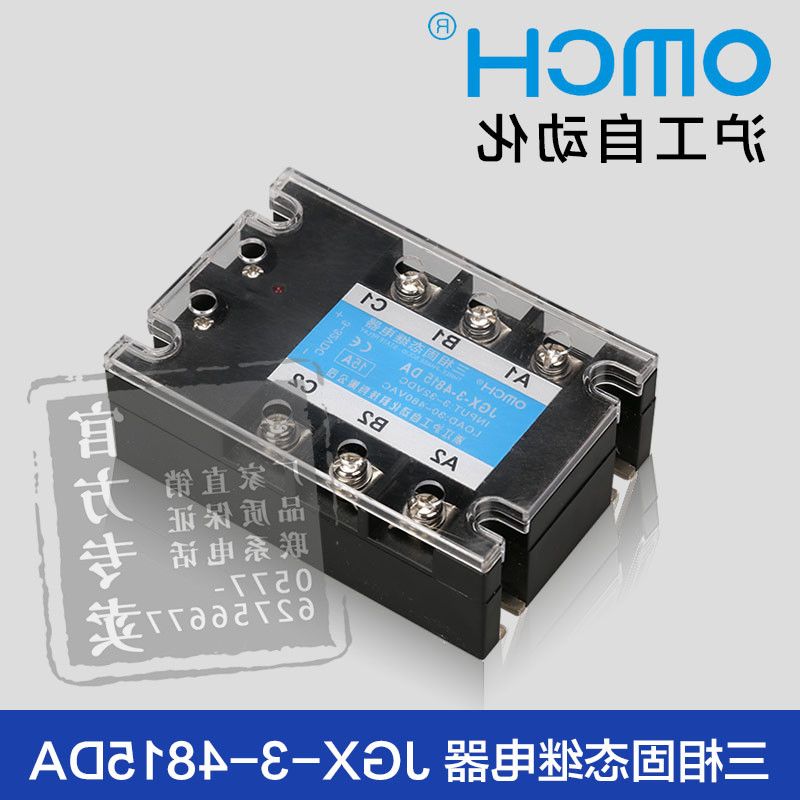 Shanghai Engineering Automation JGX-3-4815DA Three-phase Solid State Relay 150A DC Control Exchange 480V Manufacturer Stores