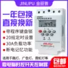 Microcomputer time control switch kg316t street light 220v advertising light timer time controller automatic waterproof