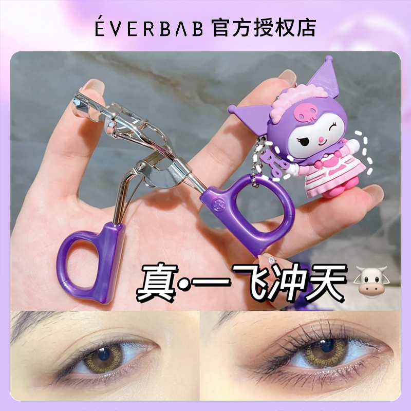 2 pieces of minus 5 everbab eyelash clamp curl long - angle sun flower flying in the sky and carrying eyes open
