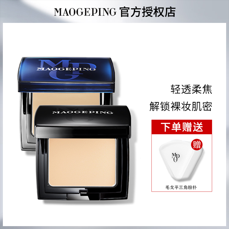 Send original clothes triangle powder bashing Gopin MAOGEPING light sensation nourishing without mark powder paste powder bottom cream 4 5g