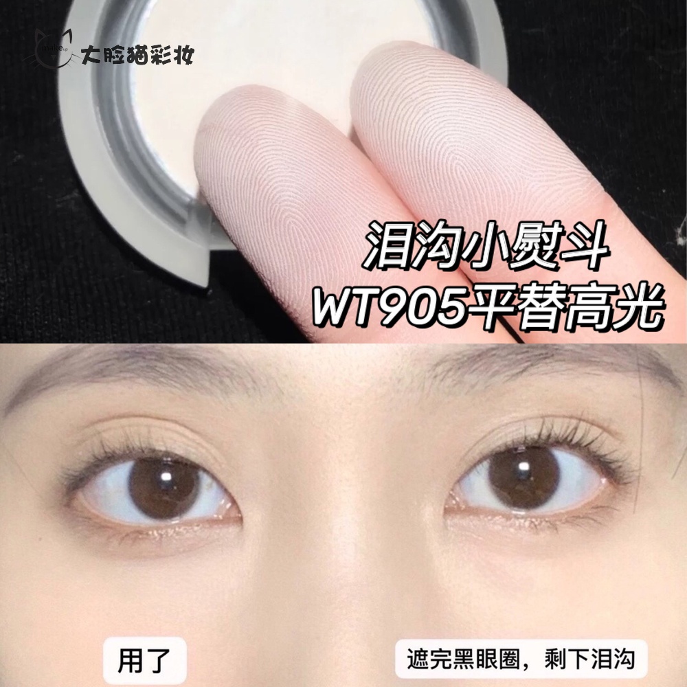 Matte high-gloss filling tear ditch decree pattern artifact LEEMEMBER Li Meng mini repair volume powder shadow large flash