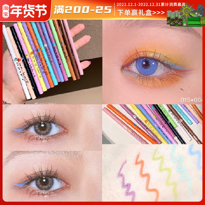 FLORTTE Flower Loria Bixin series color eyeliner gel pen candy color blue red brown purple yellow green lasting