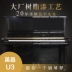 Hàn Quốc nhập khẩu đàn piano cũ Yingchang U121FE / 121FD. - dương cầm dương cầm