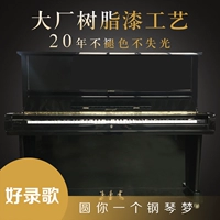 Hàn Quốc sử dụng đàn piano thực hành tốt ghi lại bài hát HORUGEL Yongchang Royal Solomon Shizheng Hanyi nhà máy đặc biệt đàn piano nhỏ