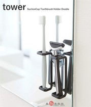 Japanese YAMAZAKI YAMAZAKI Industrial tower Nordic stainless steel suction cup suspension double toothbrush holder