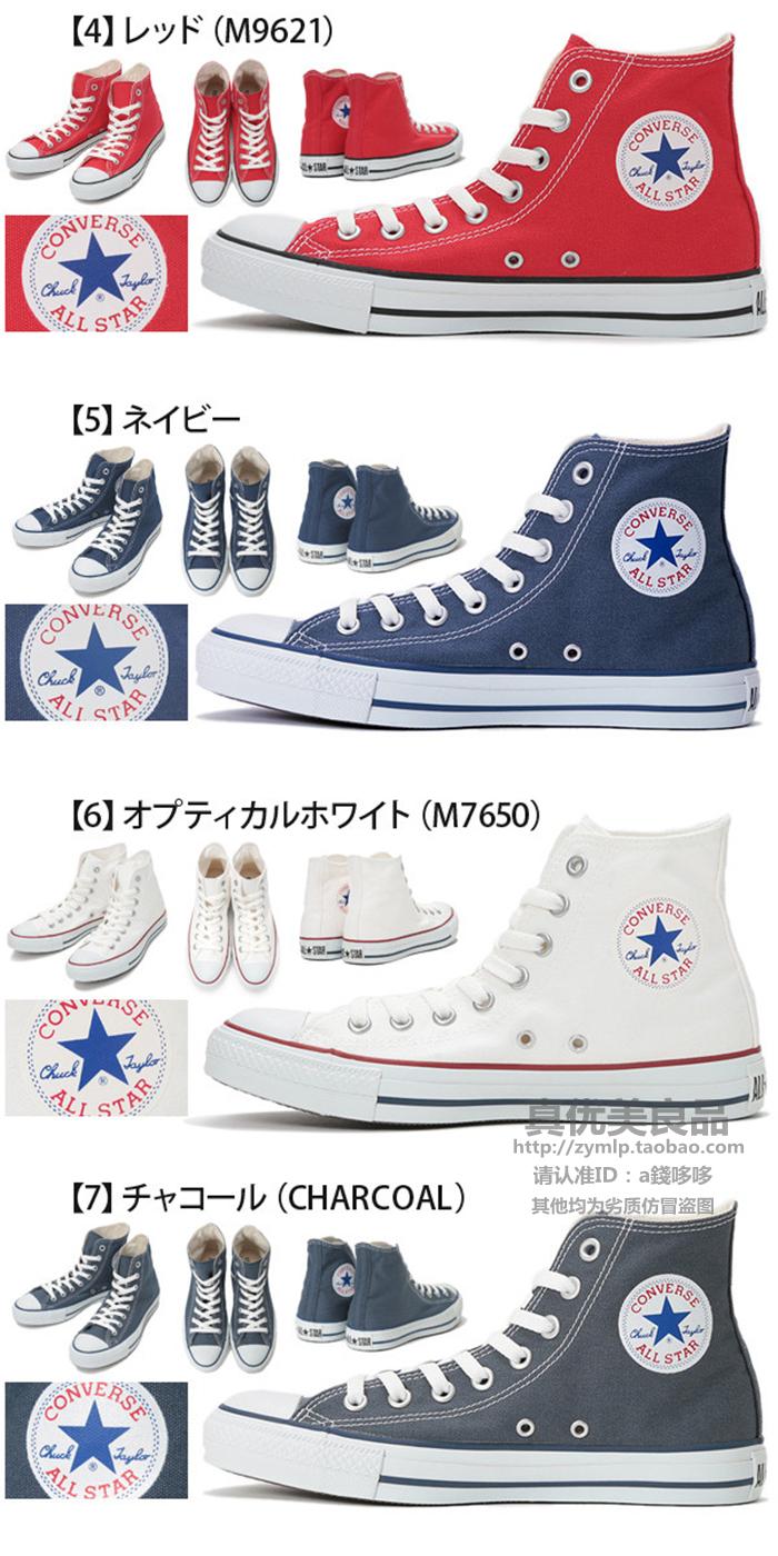 Dịch vụ mua sắm tại Nhật Bản Converse Converse ALL STAR HI giày thể thao nữ adidas