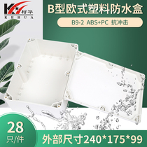 Kit case waterproof case sealing case B9-2:240 * 175 * 99