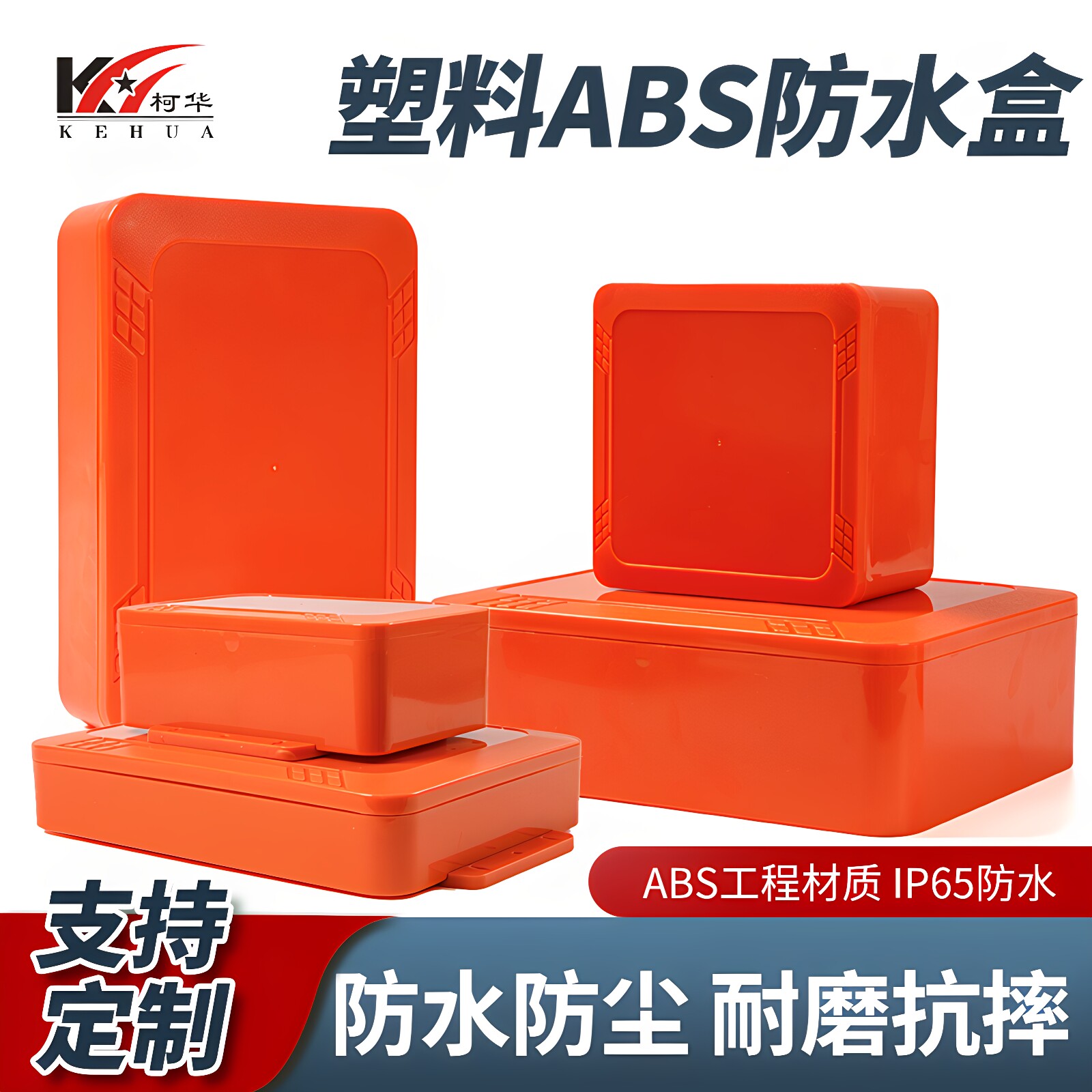 Lithium battery waterproof box indoor and outdoor waterproof IP65