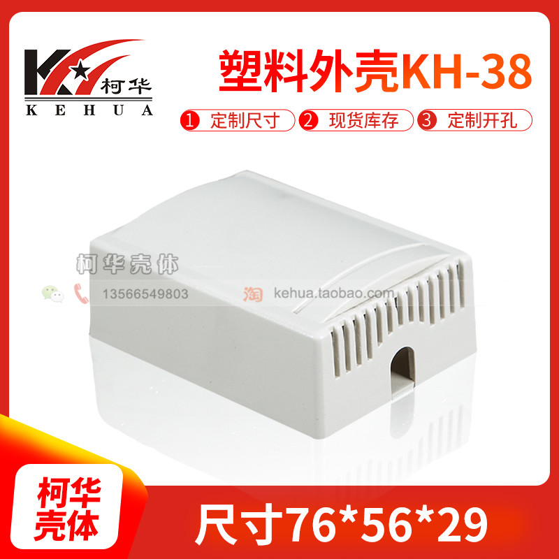 Power Supply Plastic Housing Trumpeter Box kit Handbox 38 Number: 76 * 56 * 29