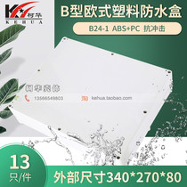 Plastic housing plastic sealing case waterproof case plastic electrical box B24-1:340 * 270 * 80