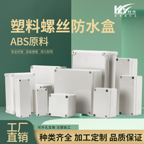 Plastic waterproof power supply housing electronic instrument security monitoring housing button box outdoor engineering junction box