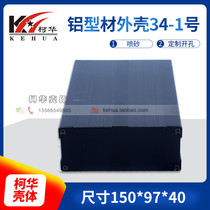 Metal chassis instrument case aluminum profile junction box No. 34-1: 40*97*150