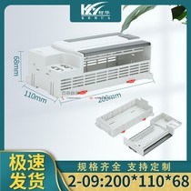 200 * 110 * 68 plastic power supply PLC rail type work control case Adam module junction box meter shell